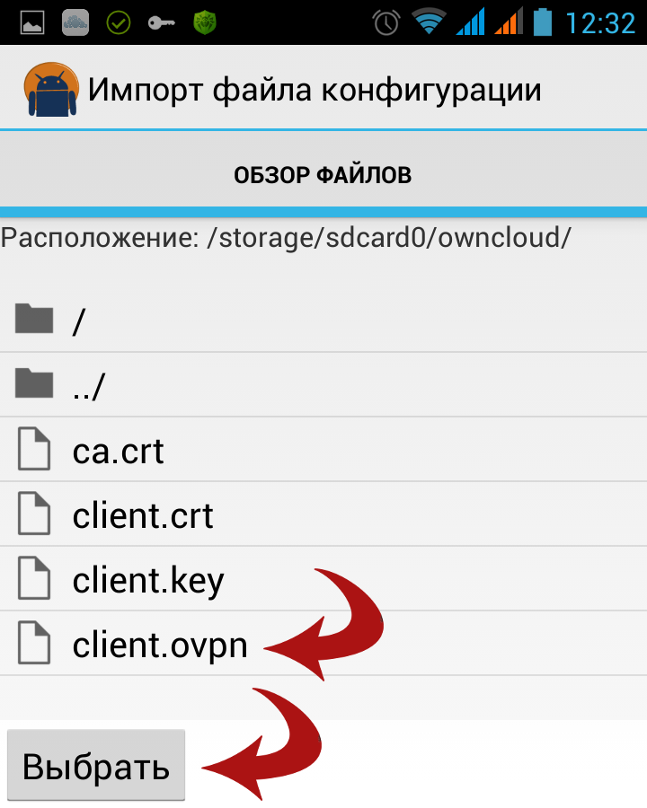 Импорт файлов конфигурации,ключей и сертификатов для OpenVPN Android.